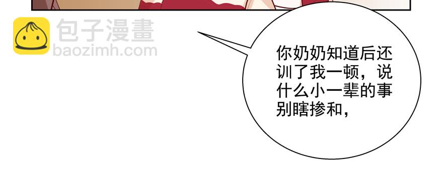 浮木(1/3)-第57话