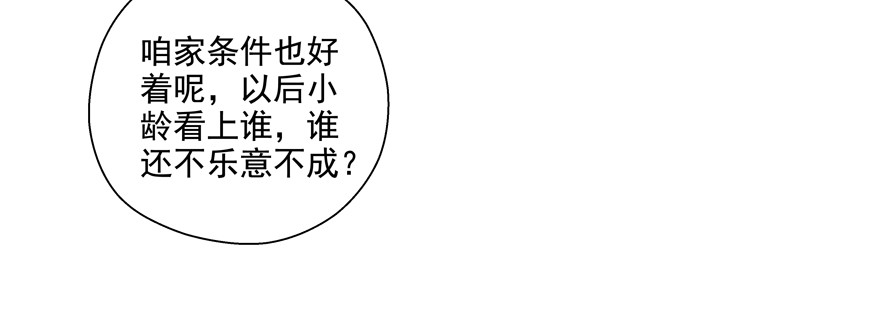 浮木(1/3)-第57话