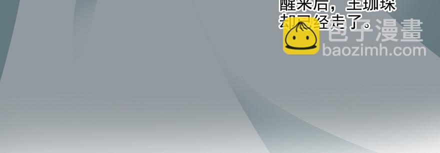 你倒是上啊！(1/2)-第59话