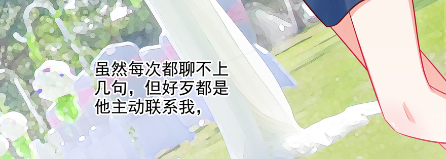 你倒是上啊！(1/2)-第59话