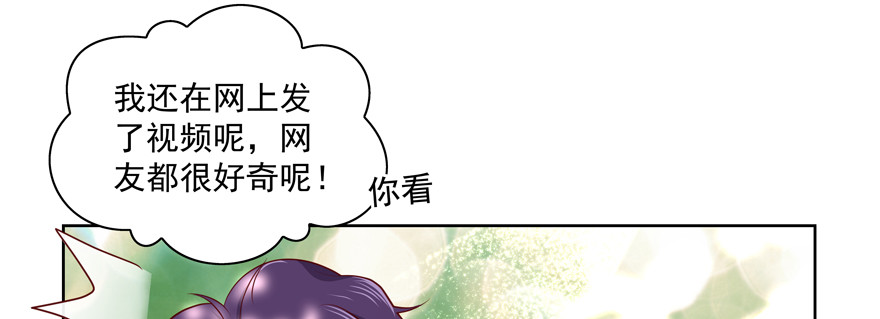 你倒是上啊！(1/2)-第59话