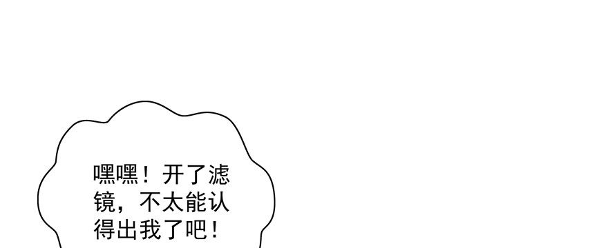你倒是上啊！(1/2)-第59话
