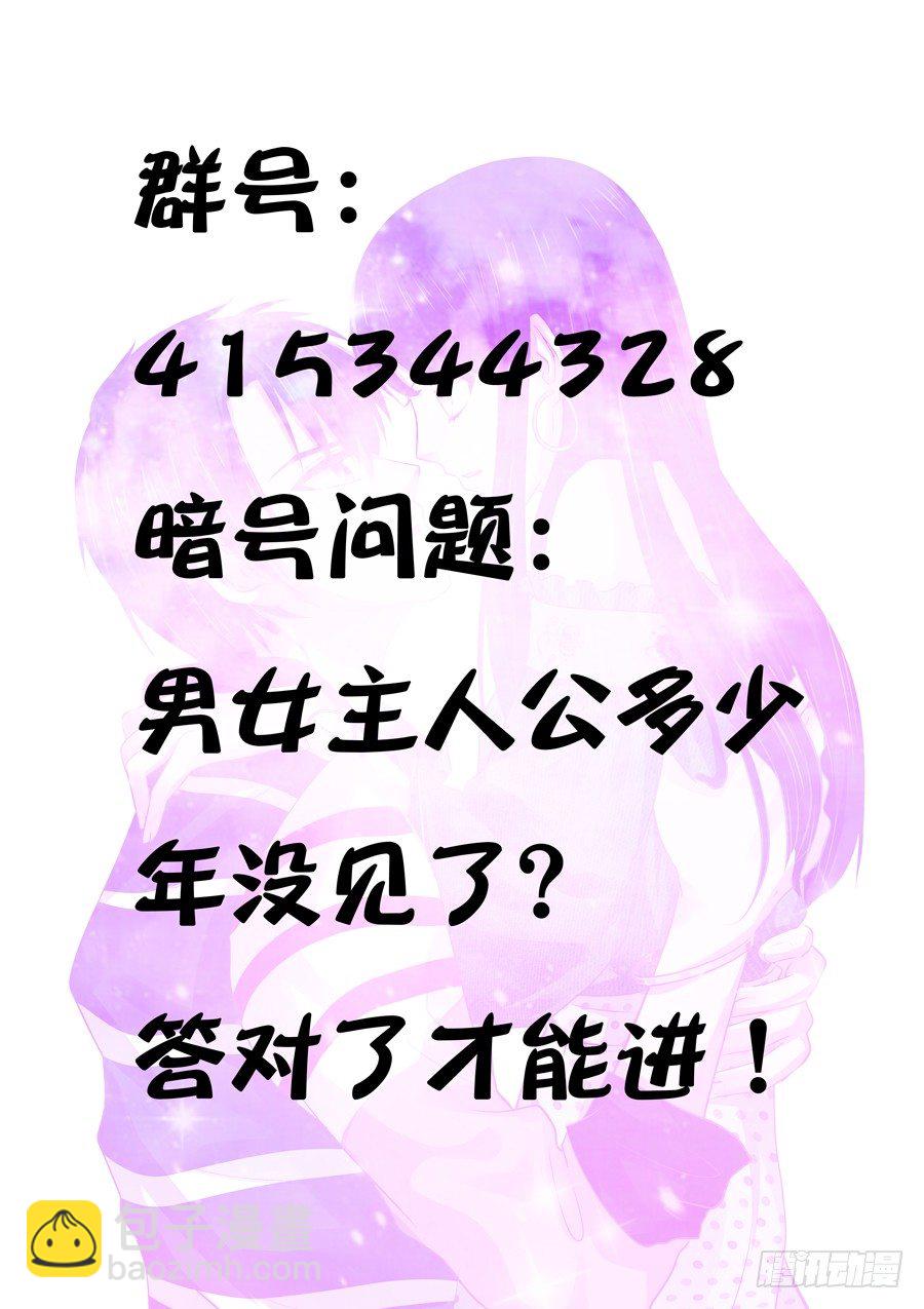 真的是因为讨厌吗？-第7话