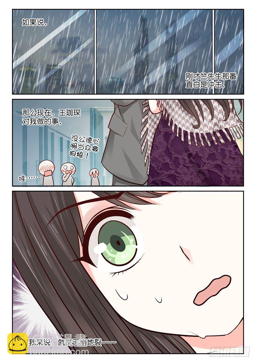 真的是因为讨厌吗？-第7话