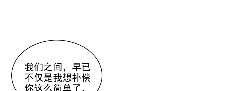 今晚只有我们两个人？(1/3)-第61话