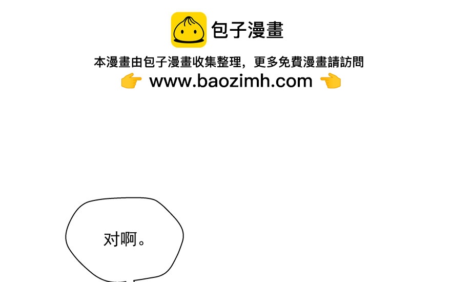 今晚只有我们两个人？(1/3)-第61话