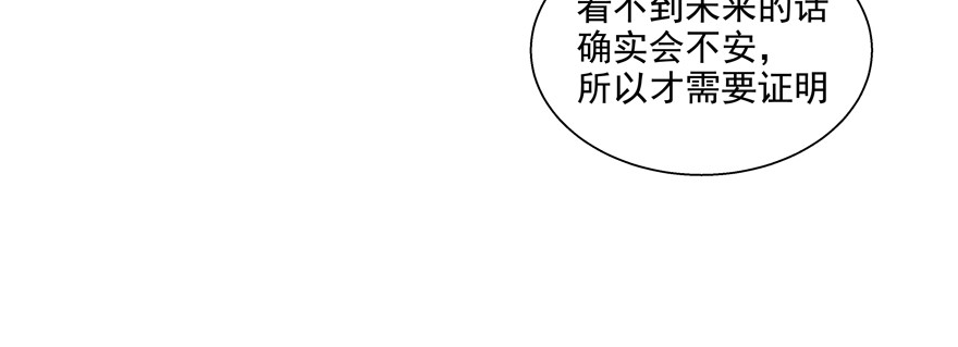 今晚只有我们两个人？(1/3)-第61话