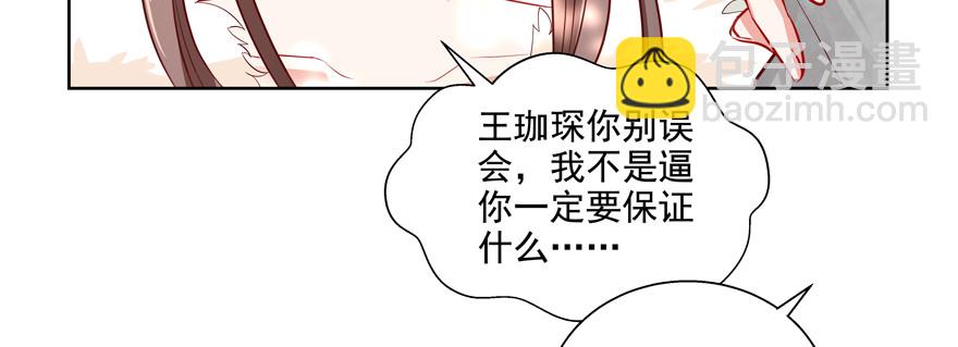 今晚只有我们两个人？(1/3)-第61话