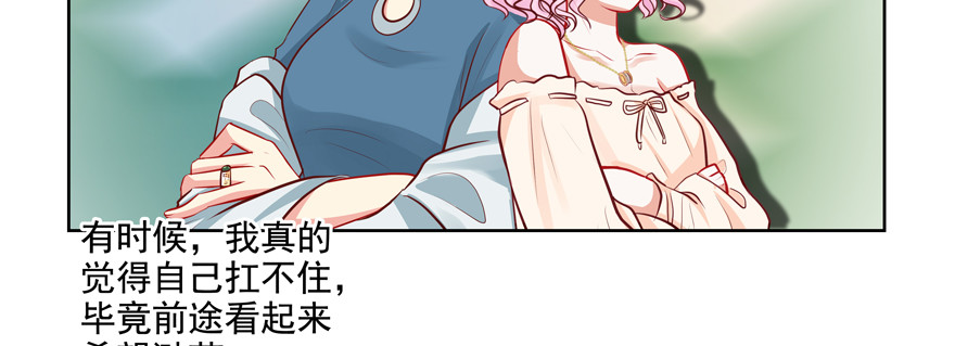 今晚只有我们两个人？(1/3)-第61话