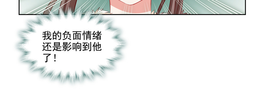 今晚只有我们两个人？(1/3)-第61话