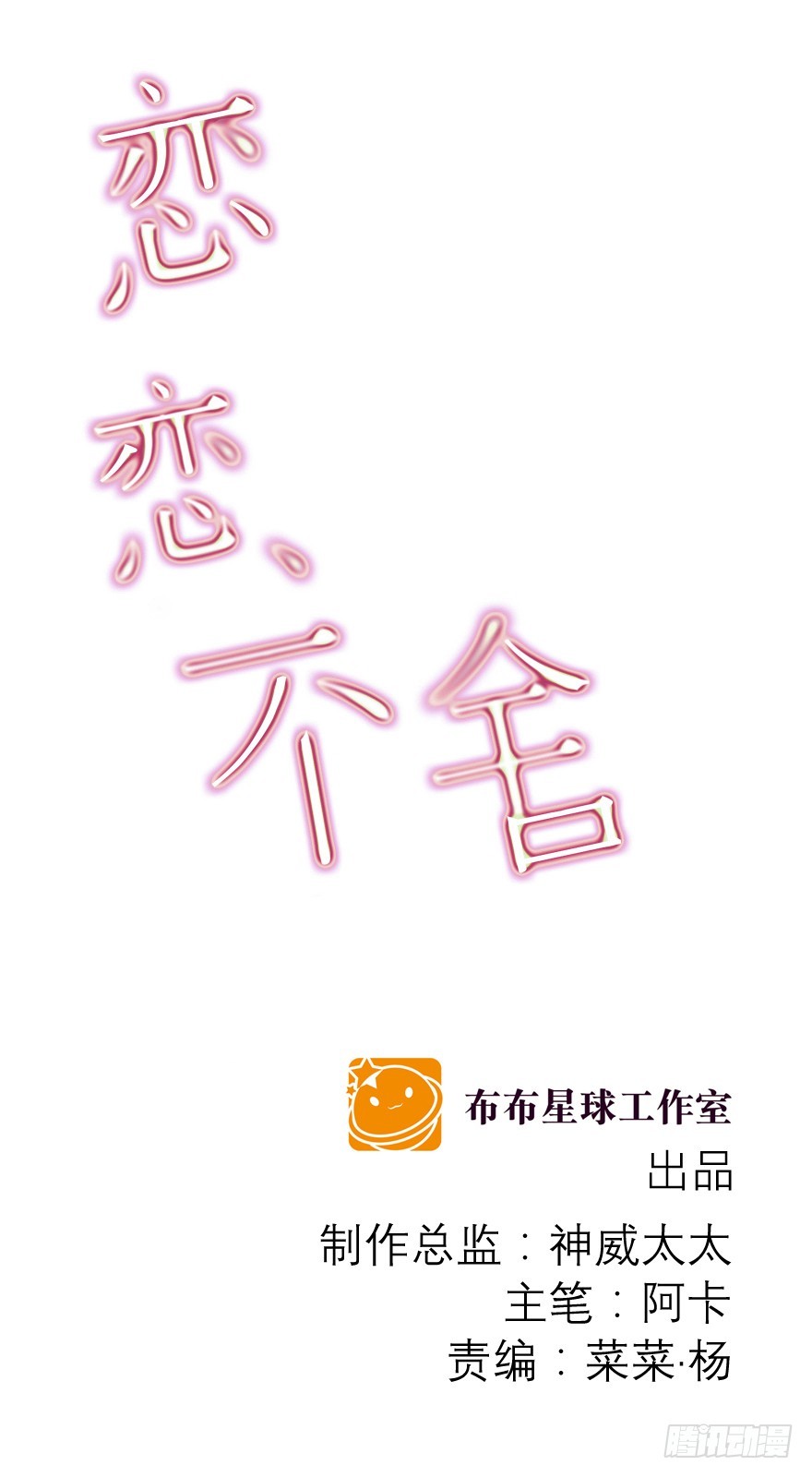 棘手(1/3)-第63话