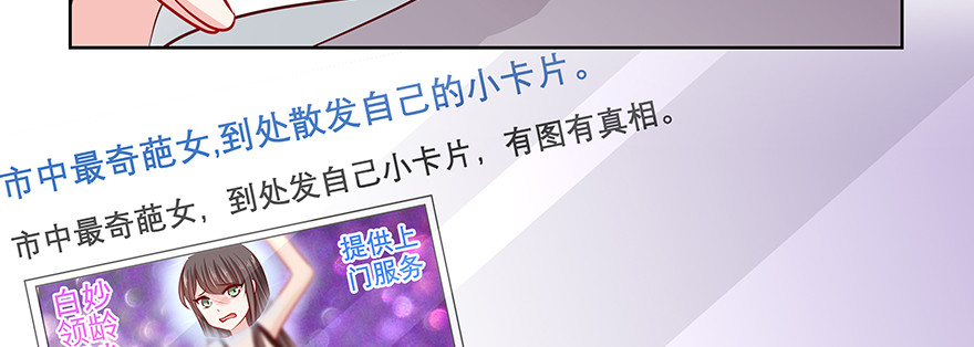 绝对不能让他知道！(1/2)-第67话