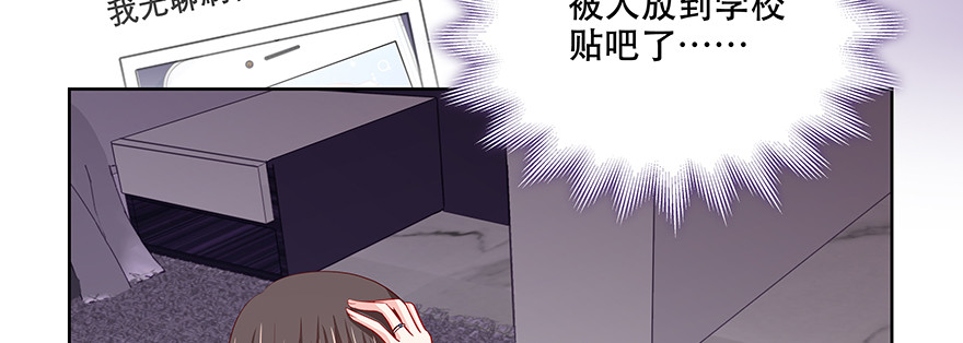 绝对不能让他知道！(1/2)-第67话