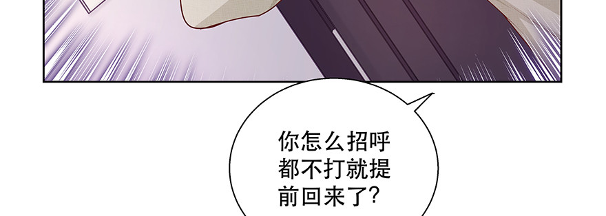 绝对不能让他知道！(1/2)-第67话