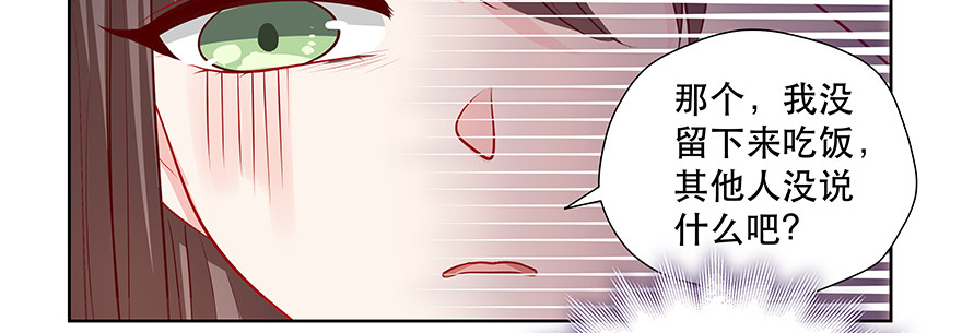 绝对不能让他知道！(1/2)-第67话