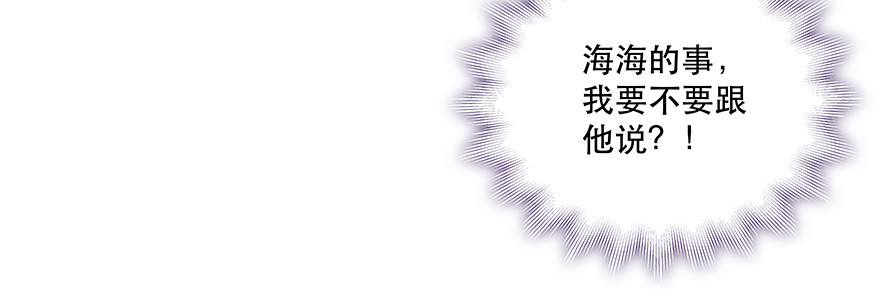 绝对不能让他知道！(1/2)-第67话