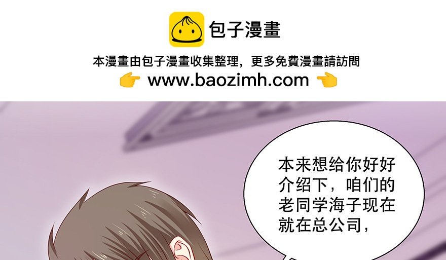绝对不能让他知道！(1/2)-第67话