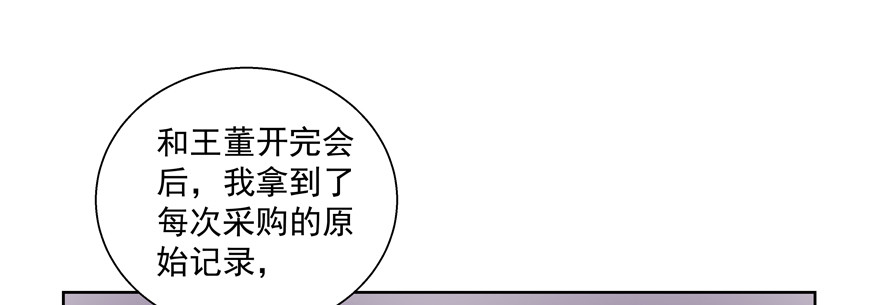 更重要的事(1/2)-第69话