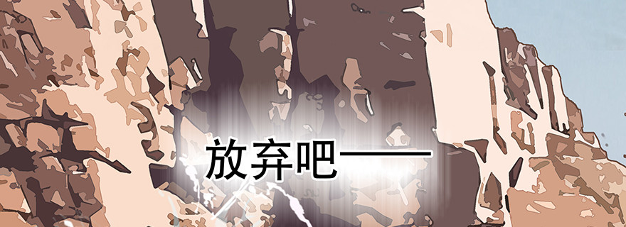 不是你弱，而是他们太坏！(1/2)-第71话