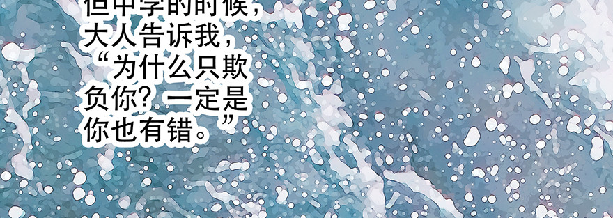 不是你弱，而是他们太坏！(1/2)-第71话