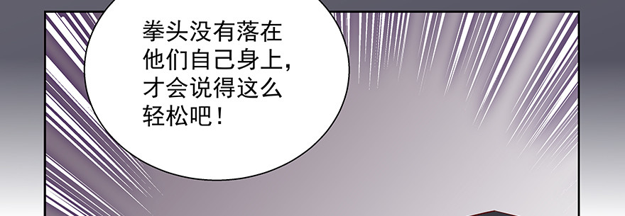 不是你弱，而是他们太坏！(1/2)-第71话