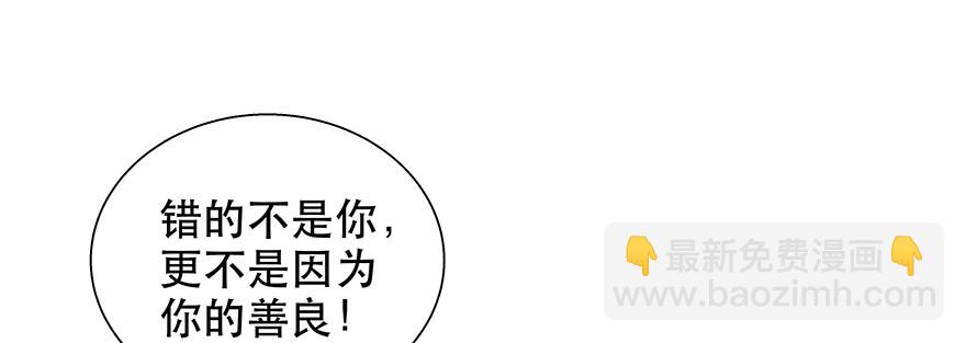 不是你弱，而是他们太坏！(1/2)-第71话