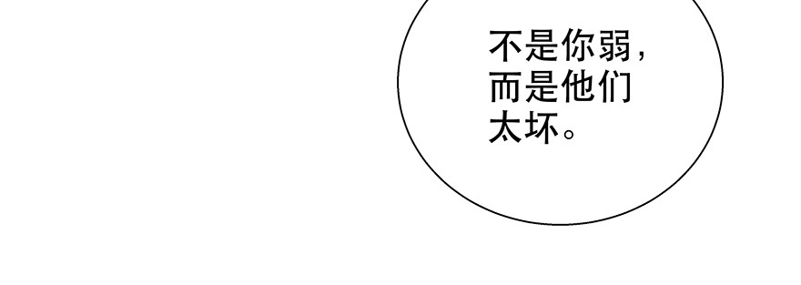 不是你弱，而是他们太坏！(1/2)-第71话