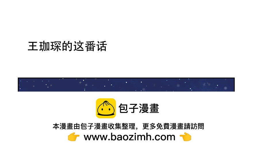 不是你弱，而是他们太坏！(1/2)-第71话