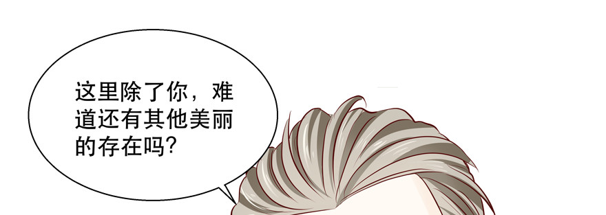 建议你们去看眼科(1/3)-第73话
