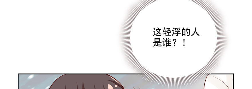 建议你们去看眼科(1/3)-第73话
