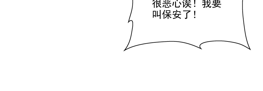 建议你们去看眼科(1/3)-第73话