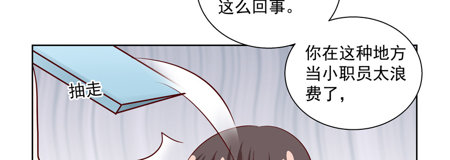 建议你们去看眼科(1/3)-第73话