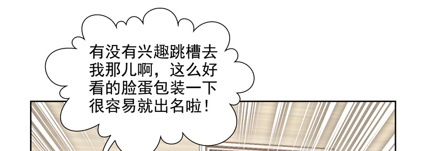 建议你们去看眼科(1/3)-第73话
