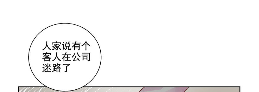 建议你们去看眼科(1/3)-第73话