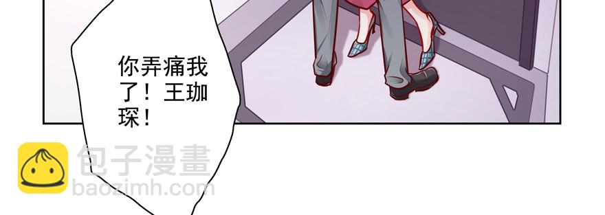 多依赖一点有什么不好(1/3)-第77话