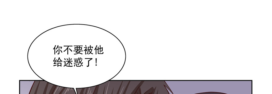多依赖一点有什么不好(1/3)-第77话