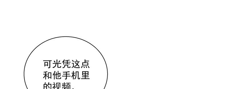 &ldquo;我们&rdquo;(1/2)-第79话
