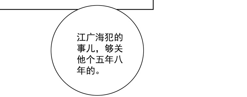 &ldquo;我们&rdquo;(1/2)-第79话