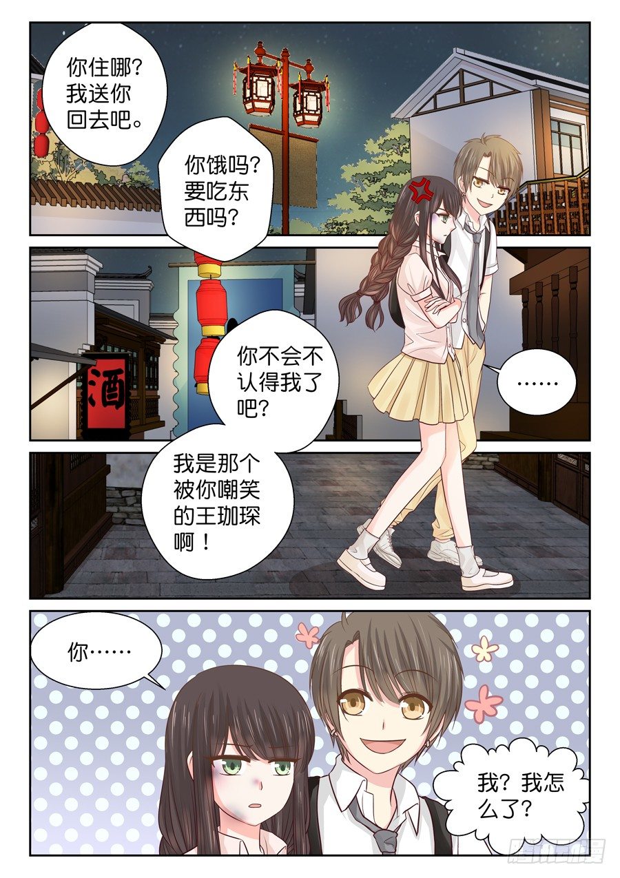 自卑-第9话