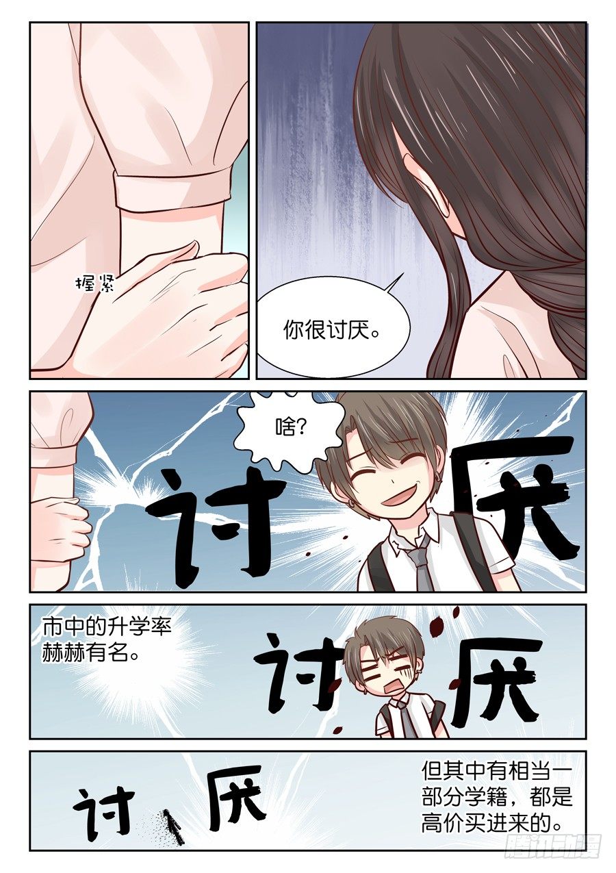 自卑-第9话
