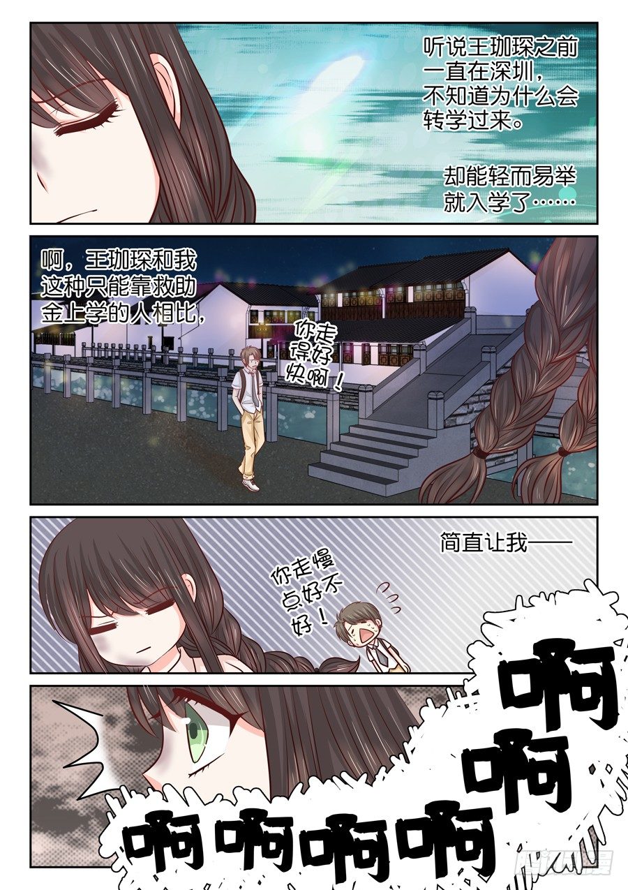 自卑-第9话
