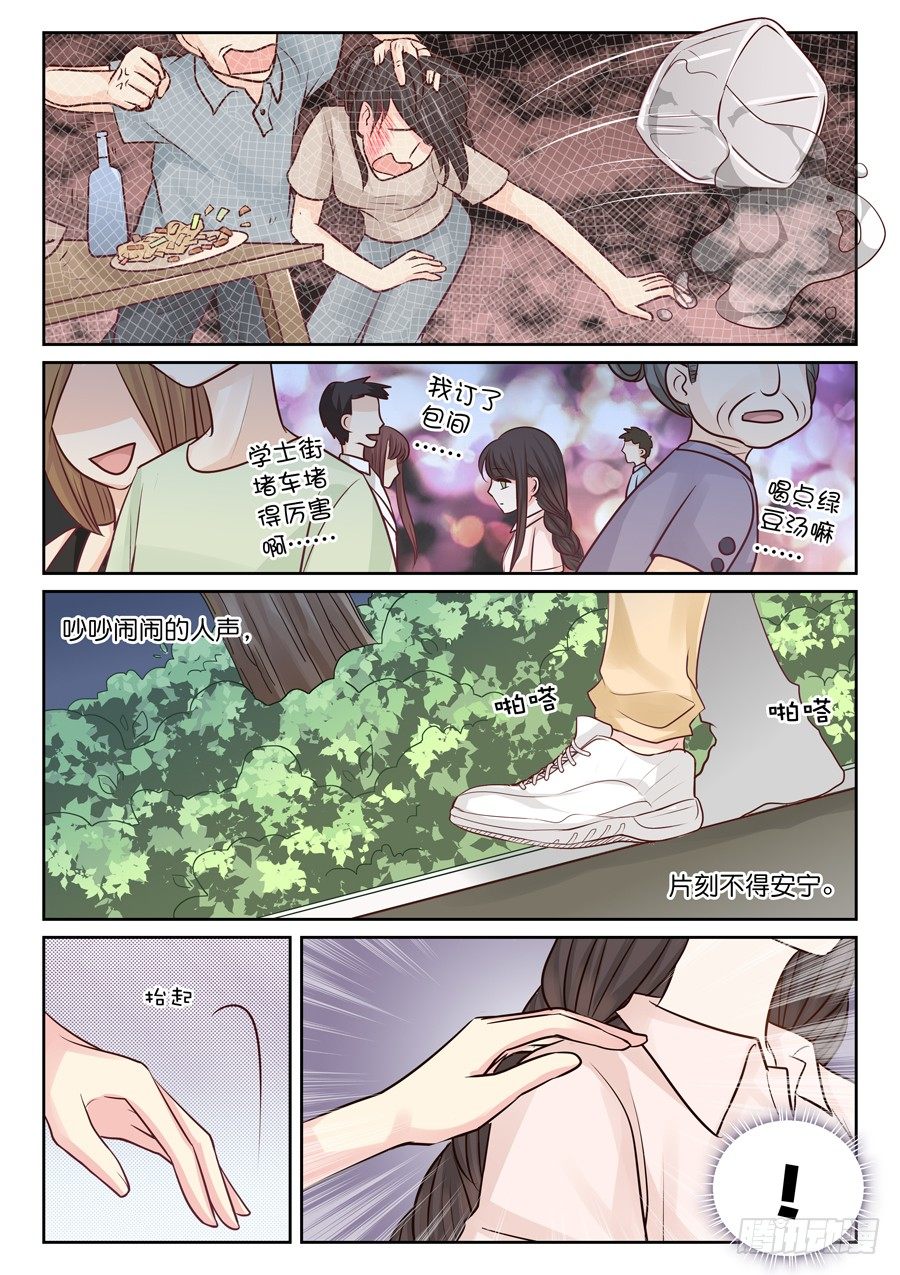 自卑-第9话
