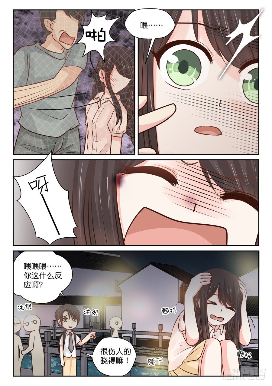 自卑-第9话
