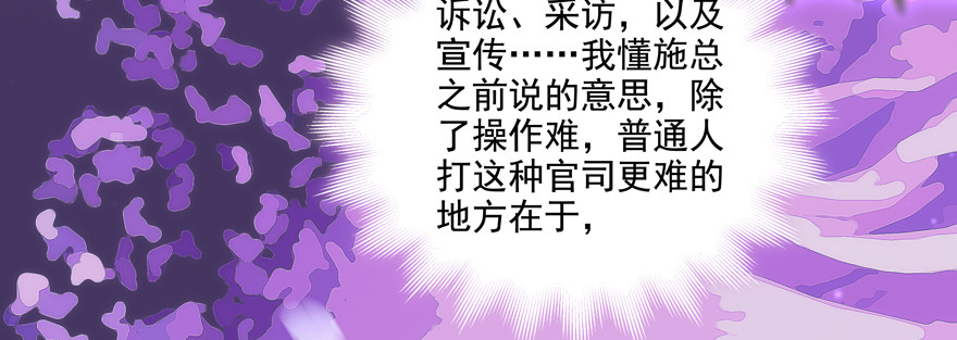 麻烦(1/3)-第81话