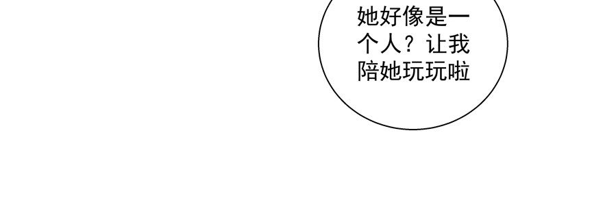 麻烦(1/3)-第81话