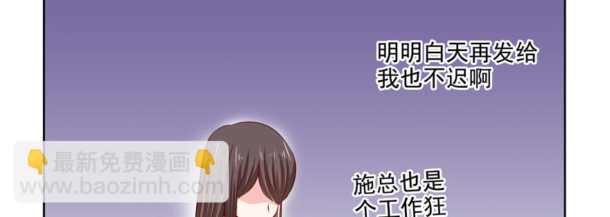 麻烦(1/3)-第81话