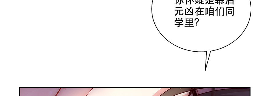 没有拆穿(1/2)-第89话