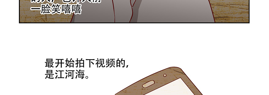 没有拆穿(1/2)-第89话