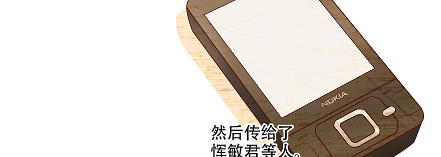 没有拆穿(1/2)-第89话