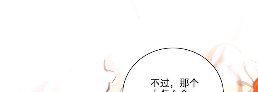 紧张(1/2)-第91话